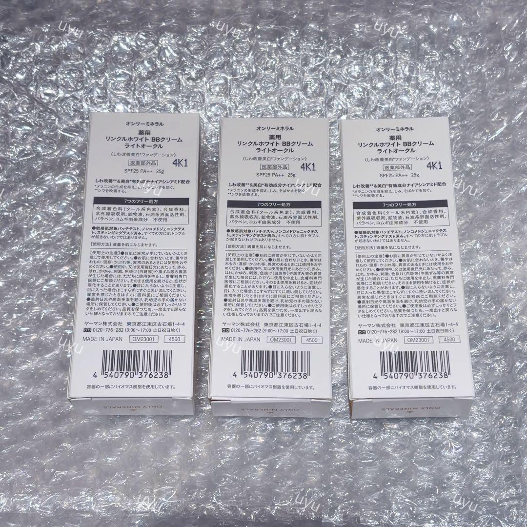 BBクリーム 化粧下地