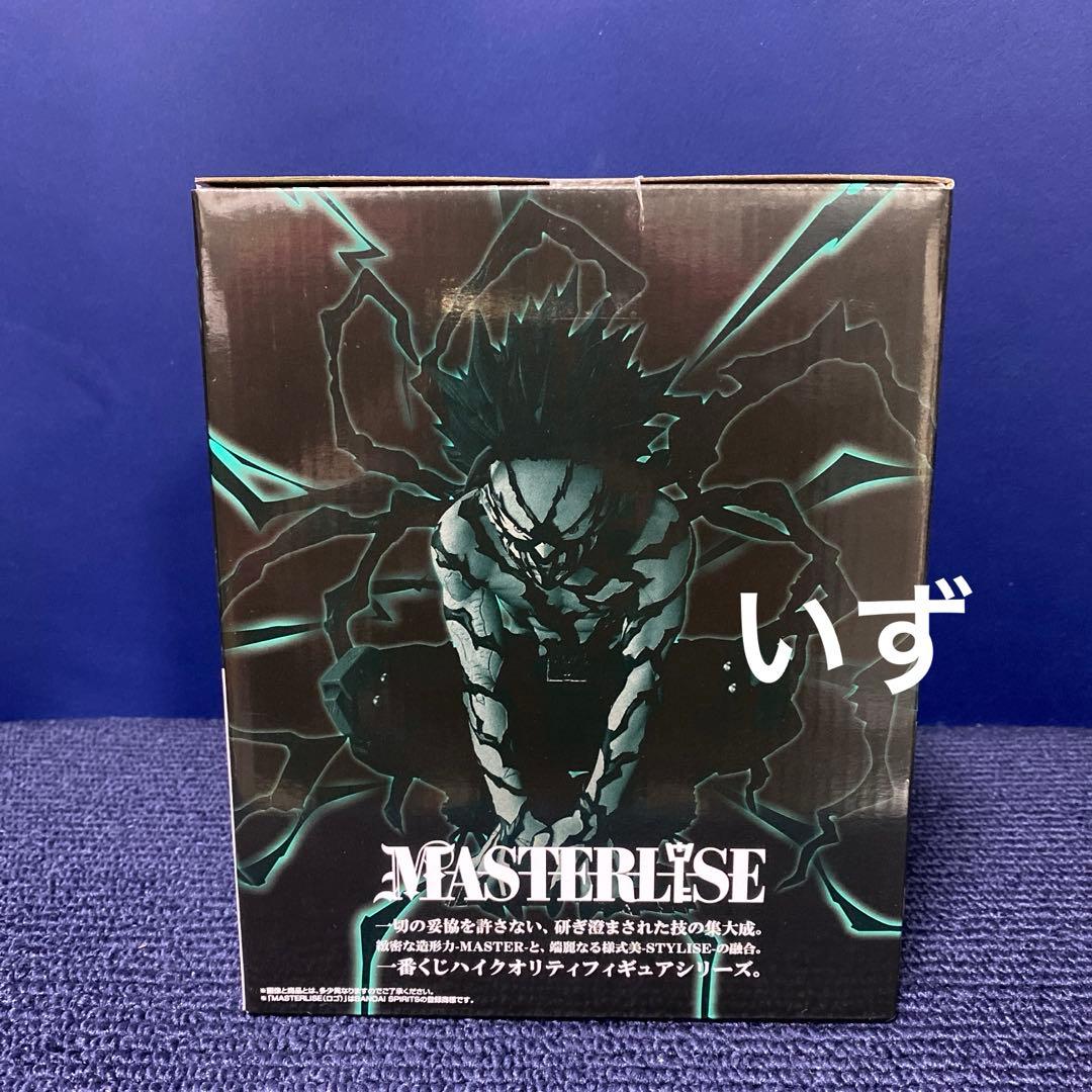 一番くじ 僕のヒーローアカデミア ラストワン 緑谷出久オーバーレイ フィギュア②