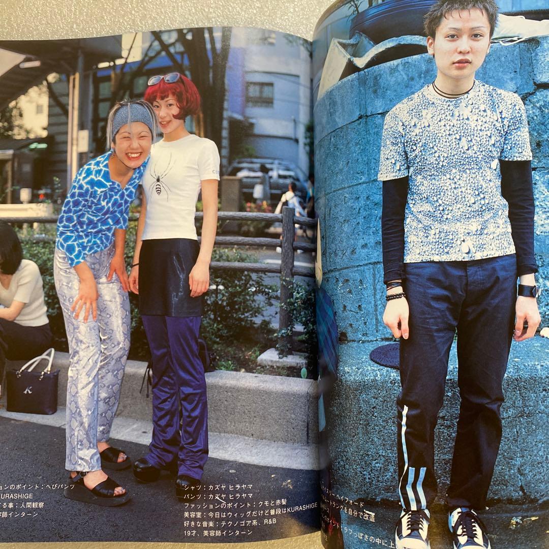 雑誌　FRUiTS フルーツ 1997年 9月 No.2