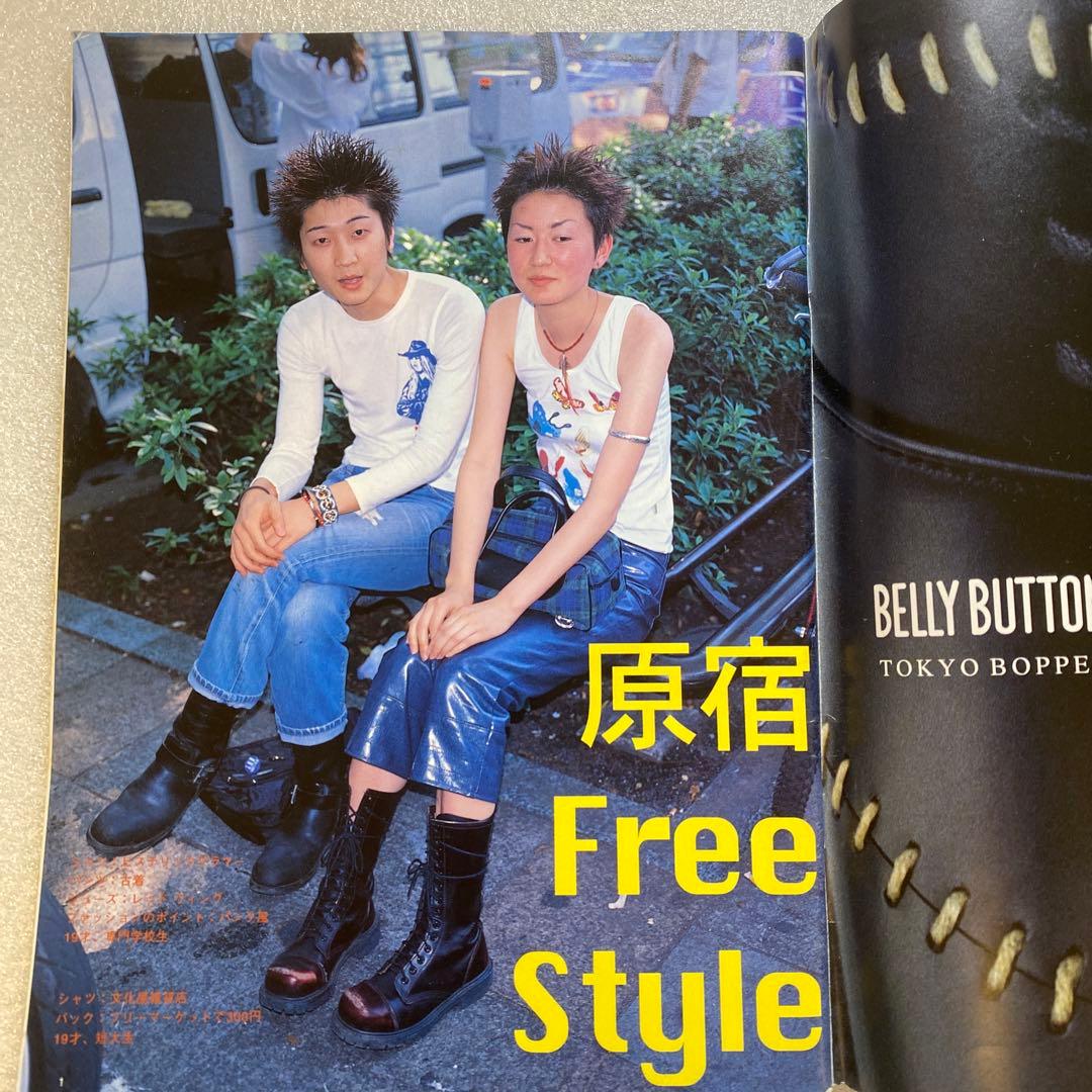 雑誌　FRUiTS フルーツ 1997年 9月 No.2
