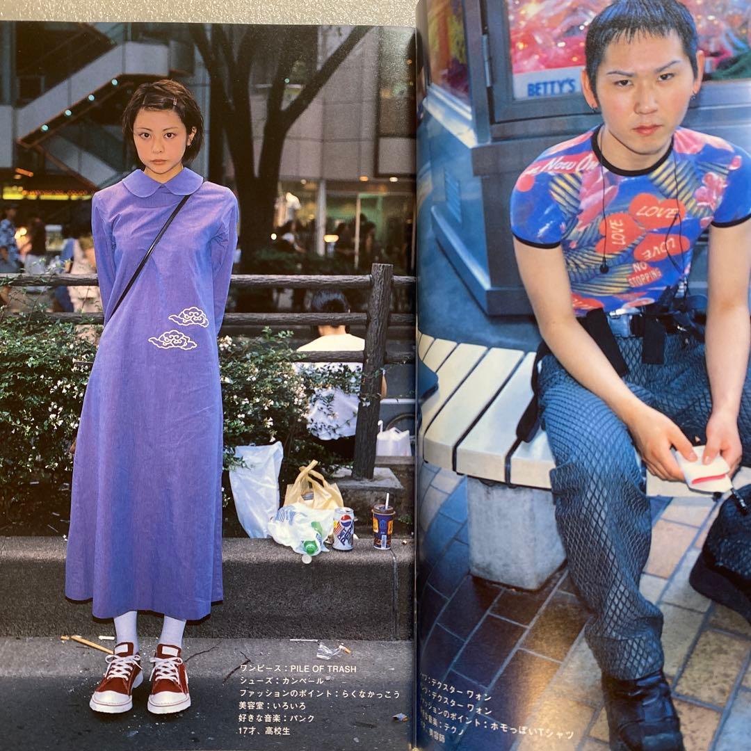 雑誌　FRUiTS フルーツ 1997年 9月 No.2