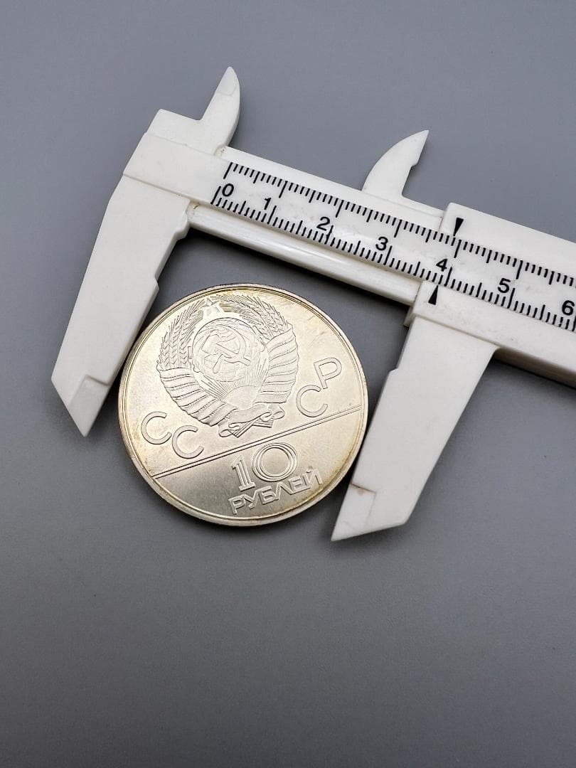 ソ連 10と5ルーブルセット モスクワオリンピック記念銀貨（キエフ）1977