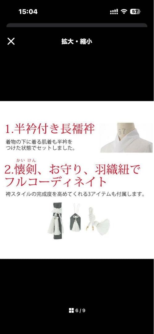キャサリンコテージ　袴　男児袴　卒業式　140-155cm[145] 黒