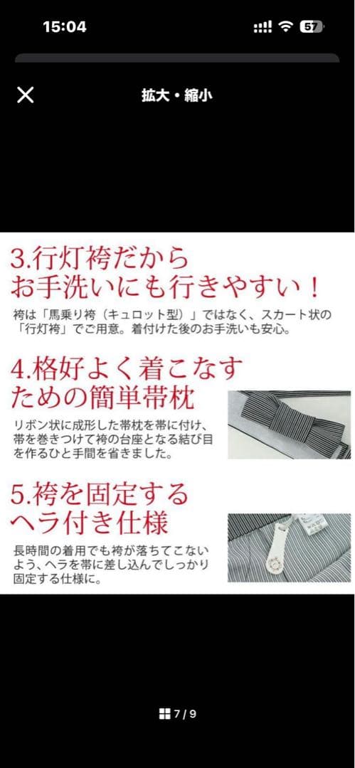 キャサリンコテージ　袴　男児袴　卒業式　140-155cm[145] 黒