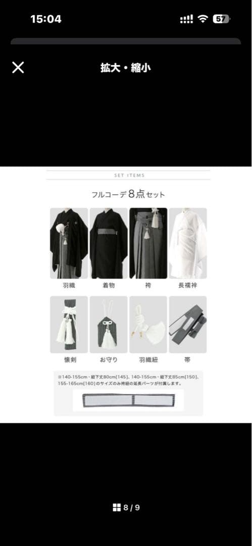 キャサリンコテージ　袴　男児袴　卒業式　140-155cm[145] 黒