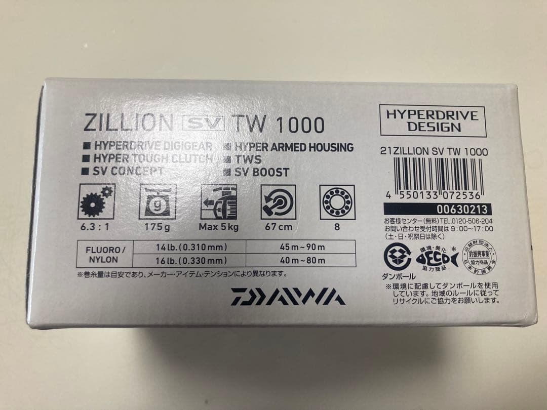 【新品未開封】ダイワ21ジリオンSV TW 1000(右巻き)
