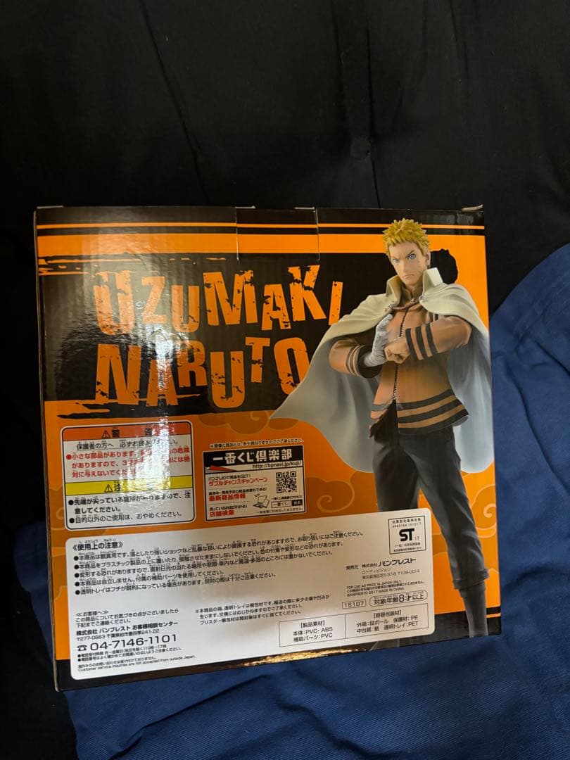 BORUTO　一番くじ　NARUTO TO BORUTO　A賞　ナルト