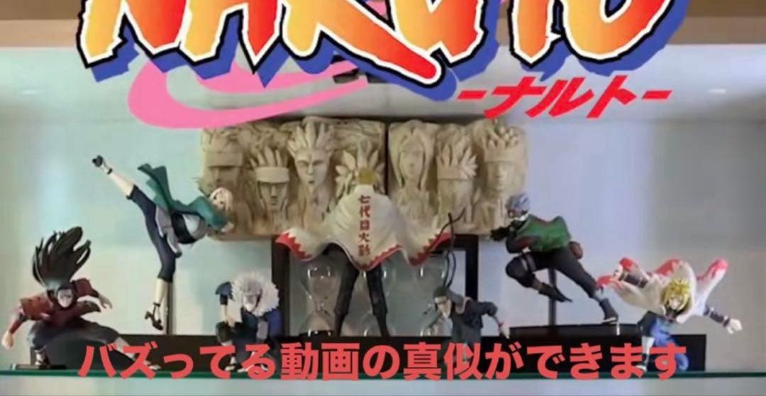 BORUTO　一番くじ　NARUTO TO BORUTO　A賞　ナルト
