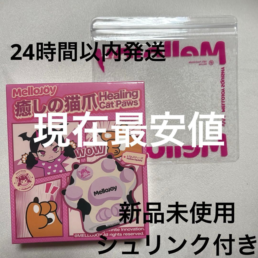 お 得 な 通販 サイトゲーム・おもちゃ・グッズ - Mellojoy スクイーズ