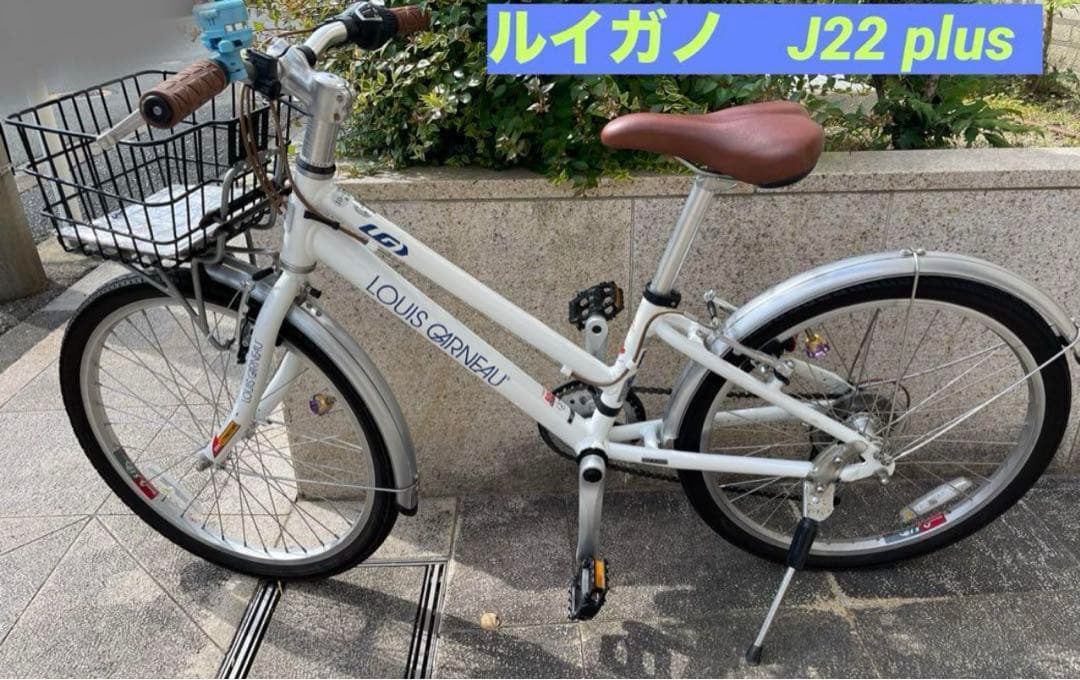 ☆御予約大阪市直接お引渡し限定☆【LOUIS GARNEAU】ジュニア自転車