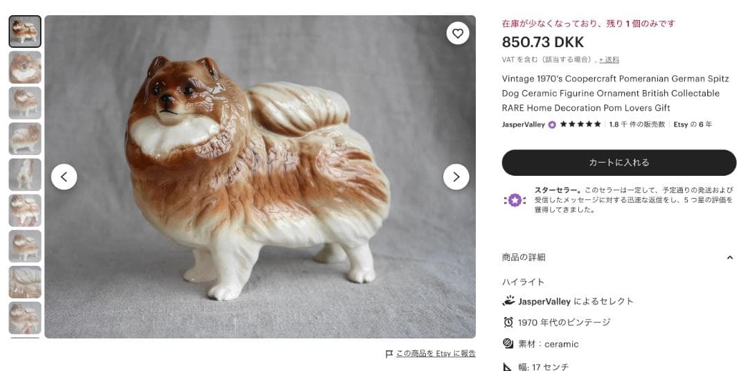 60's \"COOPERCRAFT\" vintage ポメラニアン 陶器