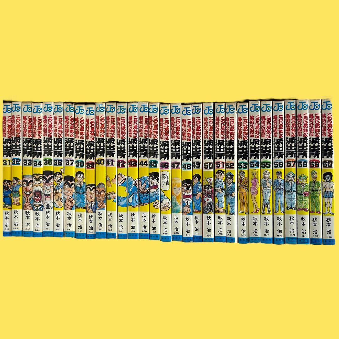 こちら葛飾区亀有公園前派出所　こち亀　全84巻