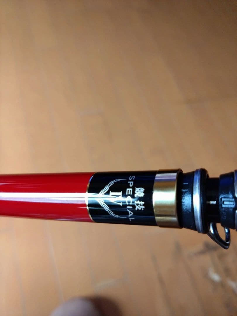 ガマカツ　gamakatsu がま磯　グレ競技スペシャルⅣ　1.5号　5.0m