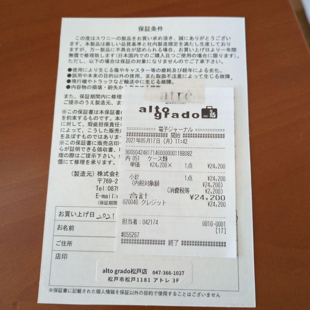 スワニー　キャリーバック　中原淳一コラボ