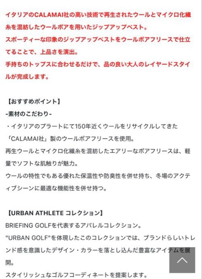 新品未使用　ブリーフィングゴルフ　ウールボアベストブラック　2025年秋冬モデル