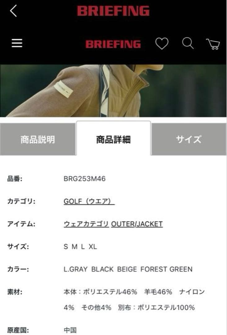 新品未使用　ブリーフィングゴルフ　ウールボアベストブラック　2025年秋冬モデル