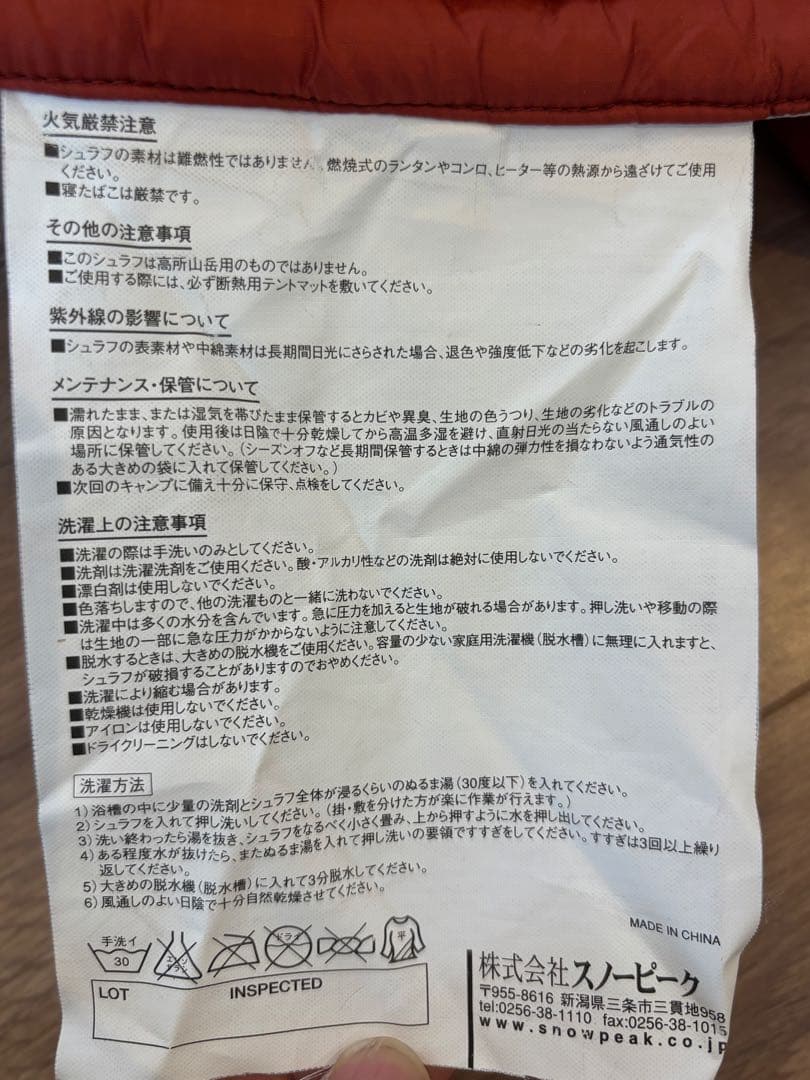 スノーピーク BD-104 オフトンワイドLX シュラフ