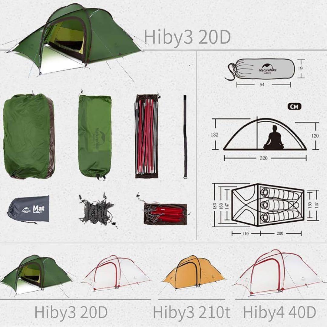 Naturehike テント Hiby3 2-3人用　グリーン
