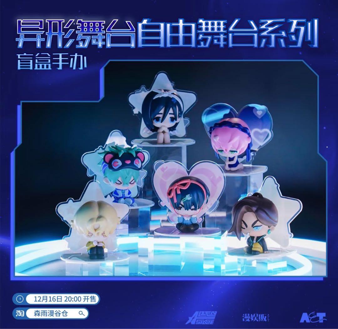 エイリアンステージ 「自由舞台」シリーズ フィギュア カード付き 6体