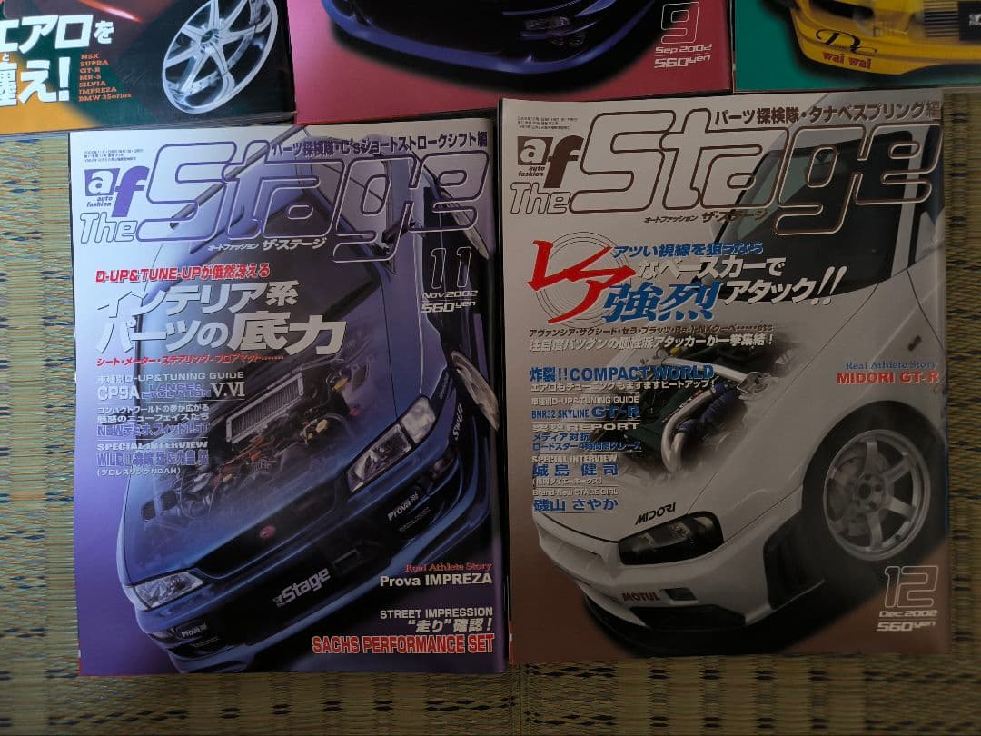 af thestage 2002年4月号無し オートファッション ザ・ステージ