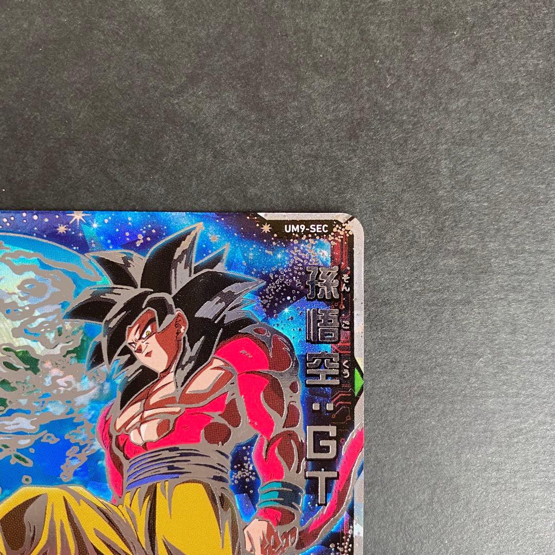 SDBH UM9-SEC 孫悟空:GT スーパードラゴンボールヒーローズ スーパー