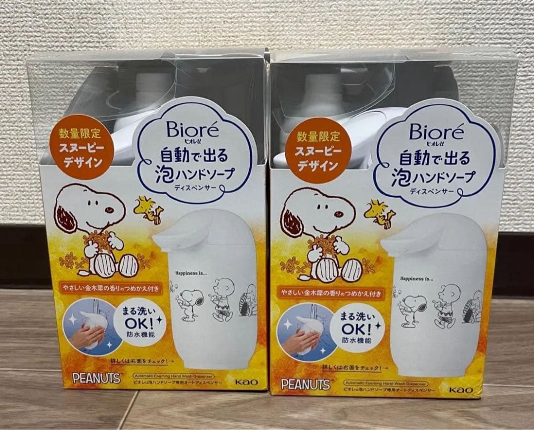 ★Biore ハンドソープ ディスペンサー スヌーピー デザイン 2個セット★