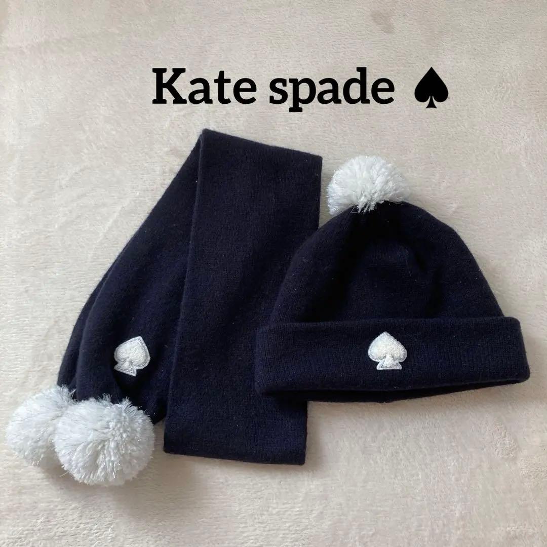 Katespade NEW YORK】ケイトスペード マフラー＆ニット帽子 - メルカリ