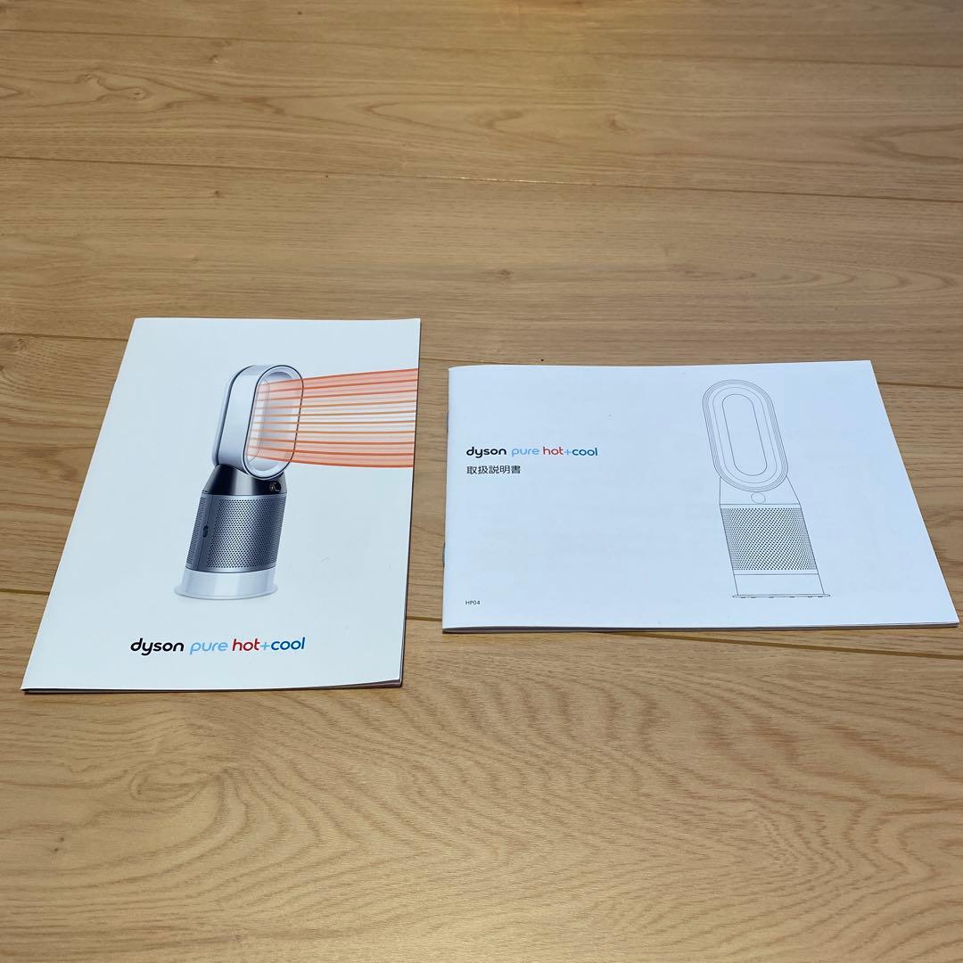 ダイソン　2019年製　Pure Hot+Cool (HP04)