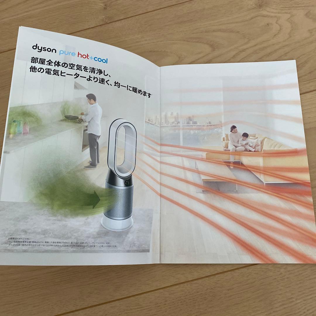 ダイソン　2019年製　Pure Hot+Cool (HP04)