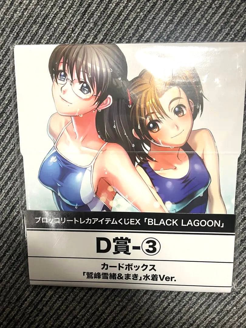 トレカアイテムくじEX BLACK LAGOON 鷲峰雪緒&まき D賞-③ - メルカリ