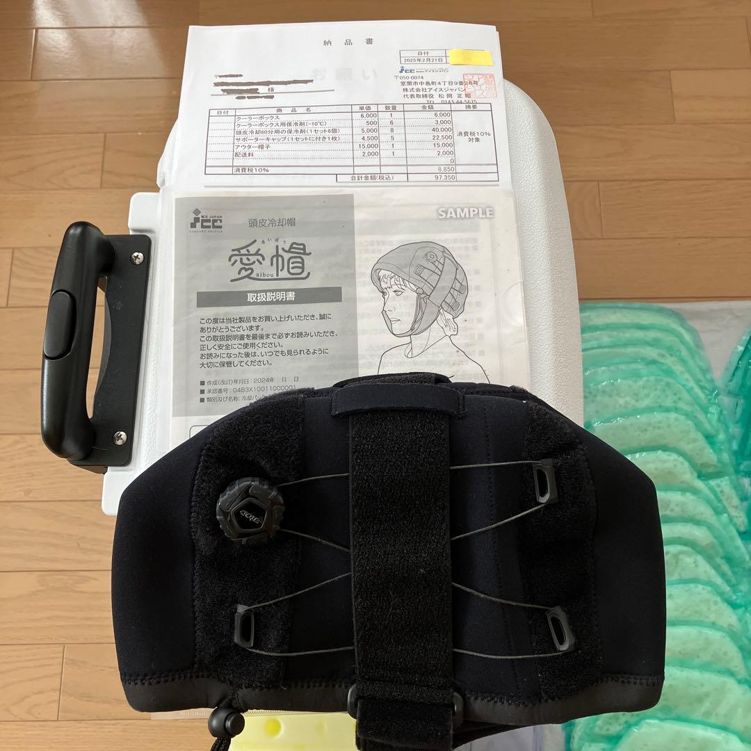 バレナ　2点で愛帽　頭部冷却　８時間セット