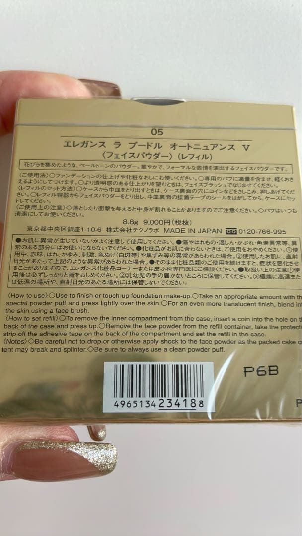 ✩新品未使用✩ エレガンス ラプードル フェイスパウダー Ｖ(レフィル)