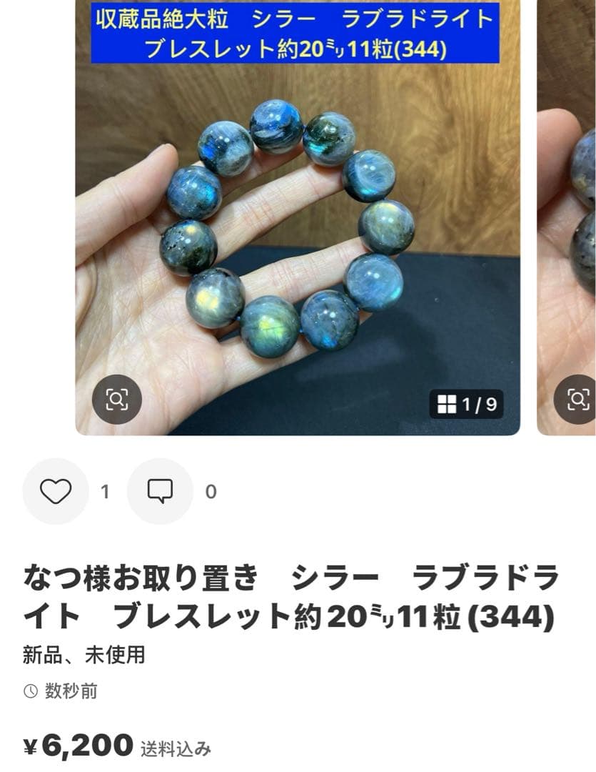 なつ様お取り置き専用ページ　4点まとめ商品