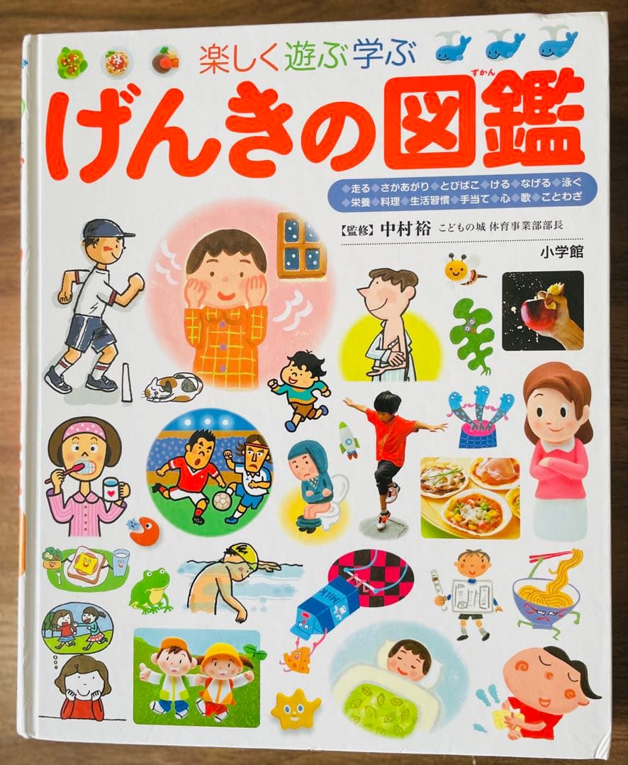 小学館の子ども図鑑プレNEO 8巻+NEOぷらす3冊計11冊セット