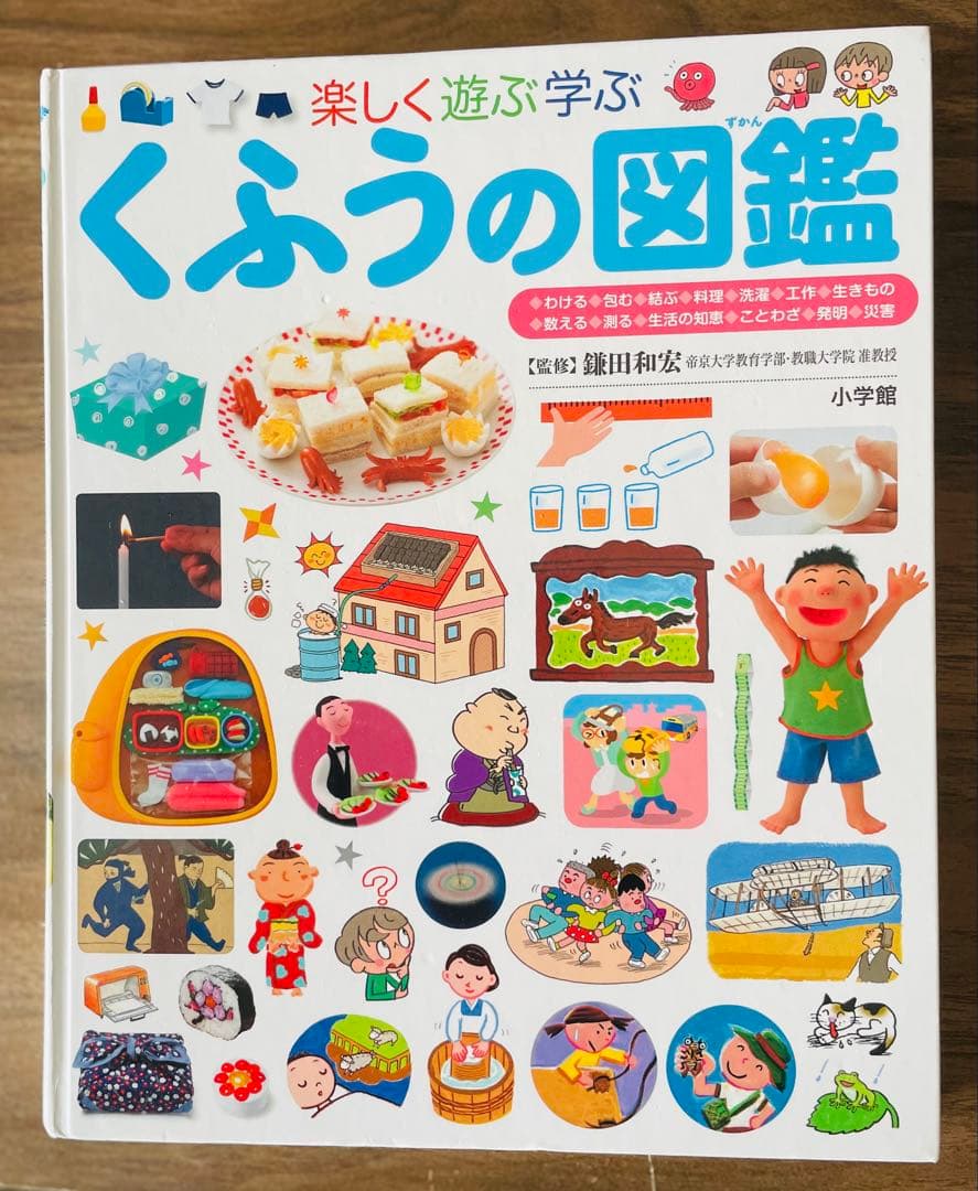 小学館の子ども図鑑プレNEO 8巻+NEOぷらす3冊計11冊セット