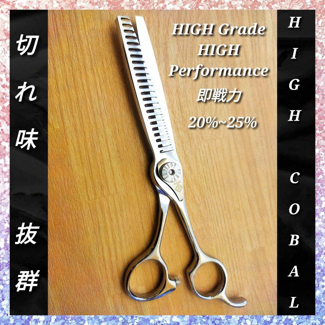 ✨ナルトNBAA同様斜度付✨切れ味抜群プロ仕様✨最新セニングシザー美容