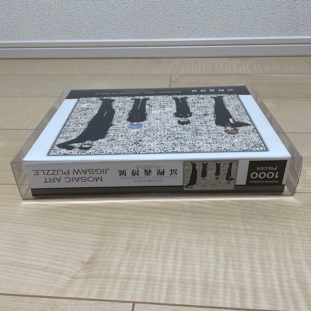 HUNTER×HUNTER モザイクアートパズル 冨樫義博展 - メルカリ