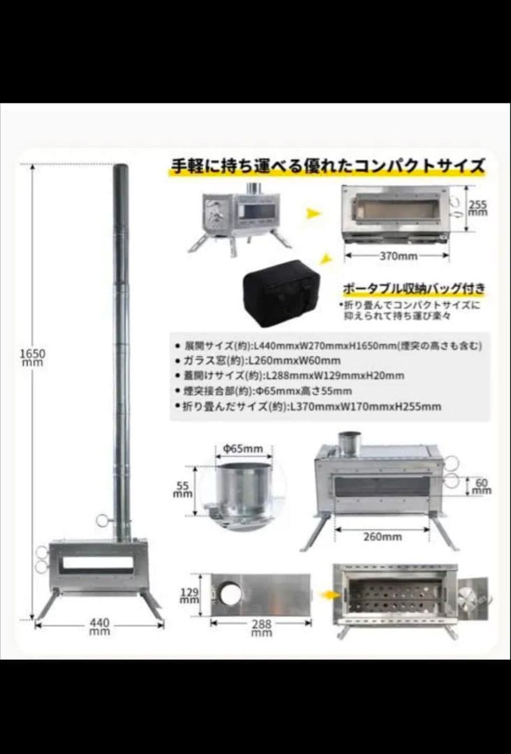Soomloom薪ストーブ「deco」延長煙突１本スパークアレスターのセット