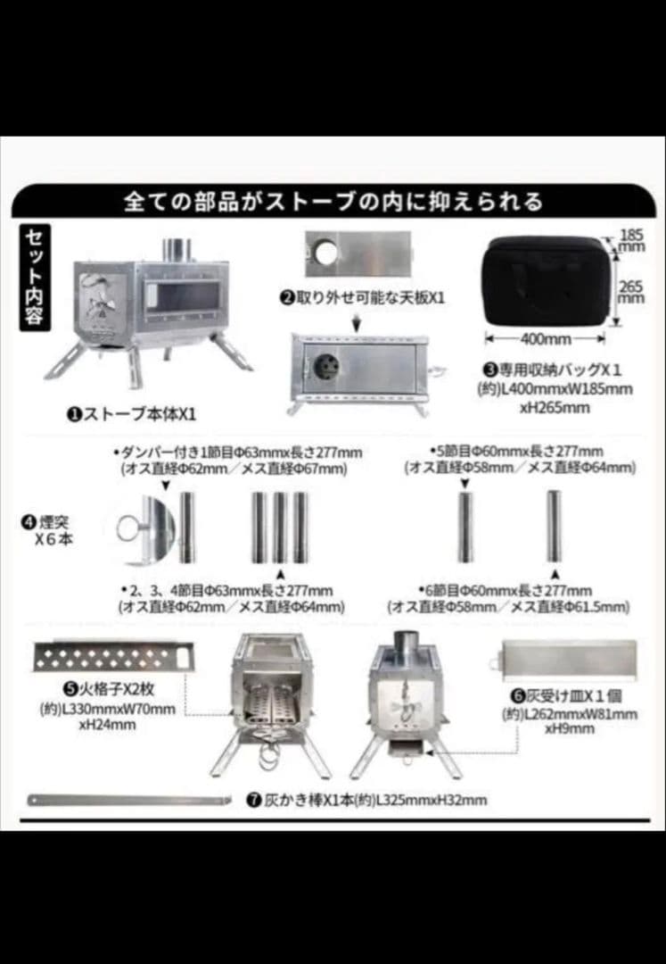 Soomloom薪ストーブ「deco」延長煙突１本スパークアレスターのセット