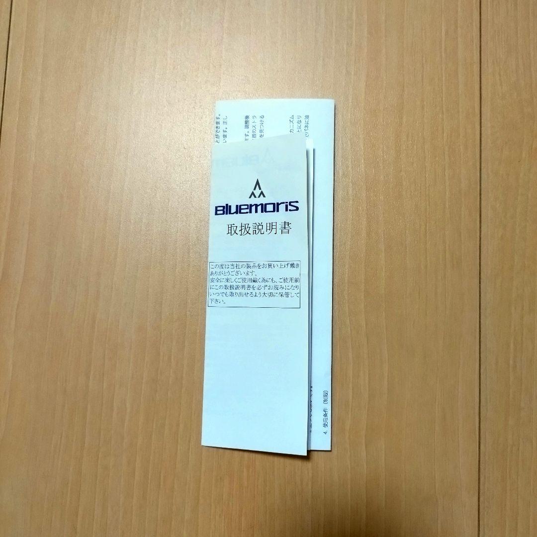 ブルーモリス　スノーハイク　Bluemoris Hike