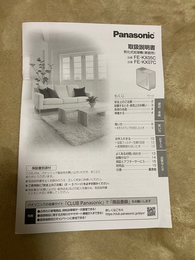 未使用　パナソニック　ヒーターレス気化式加湿器FE-KX07C-T