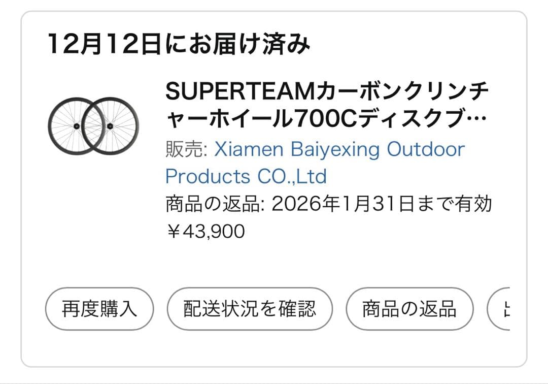【未使用品】SUPERTEAM 40mm前後カーボンホイール700Cディスク用