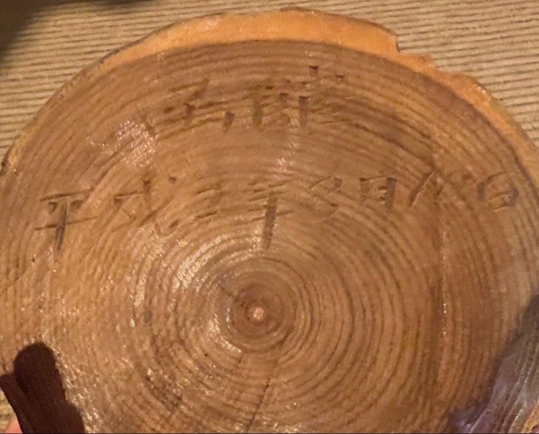 ※11/20迄【送料込 縁起物 希少逸品】函館 貞光作 フクロウ 木彫民藝彫刻品