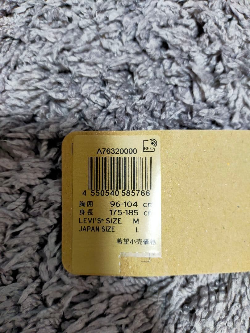 美品【リーバイス】2nd リラックスフィット濃紺