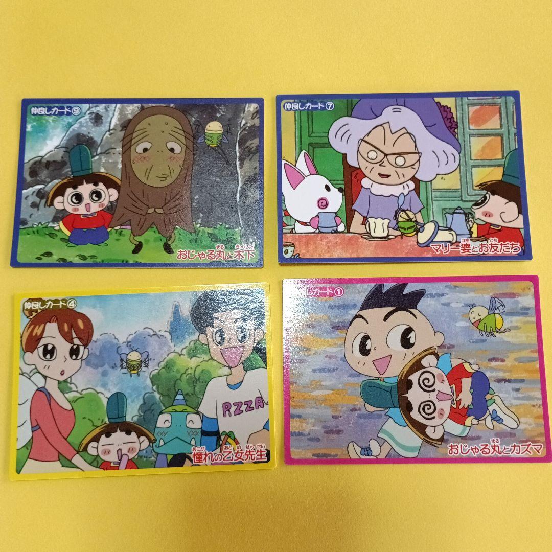 おじゃる丸カード - メルカリ