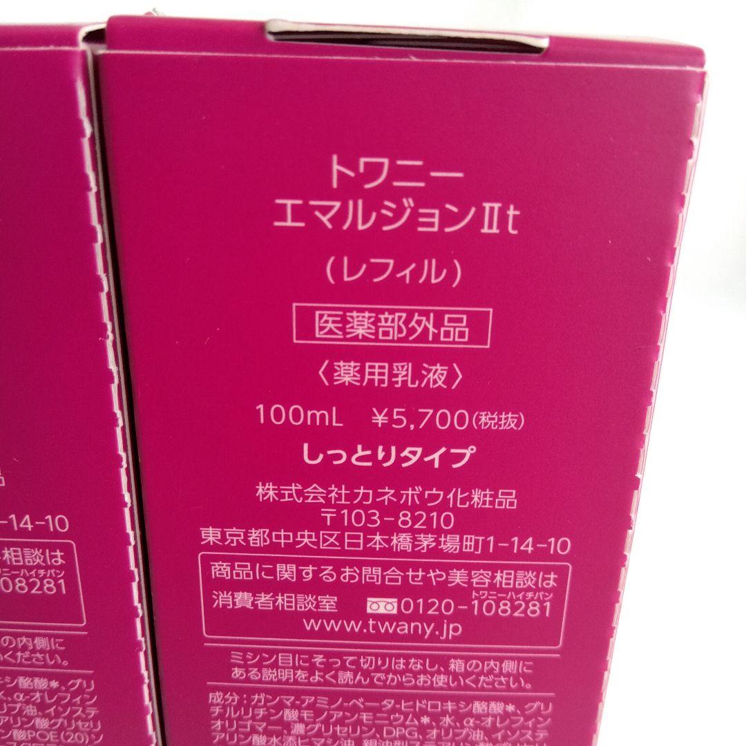 TWANY エマルジョン II(レフィル) 100ml しっとりタイプ