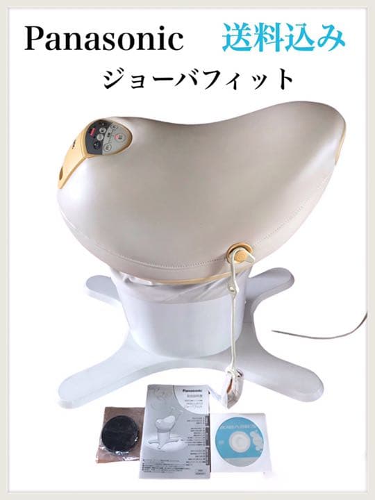 パナソニック 家庭用 乗馬フィットネス機器 ジョーバフィット EU−JA10
