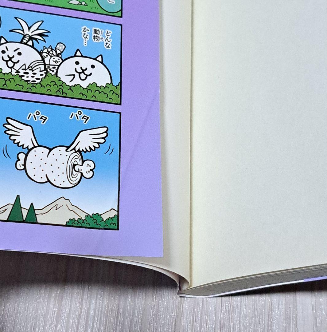 まんがで!にゃんこ大戦争 0~16巻 計17冊セット 萬屋不死身之