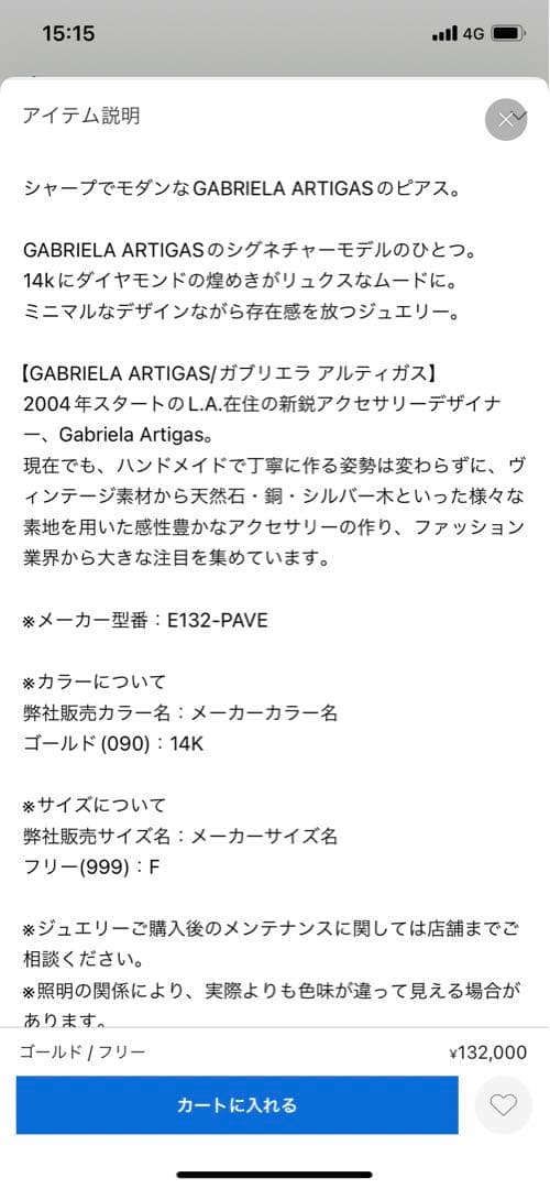 ガブリエラ アルティガスMPAVEINFINITE TUSK ピアス (片耳)