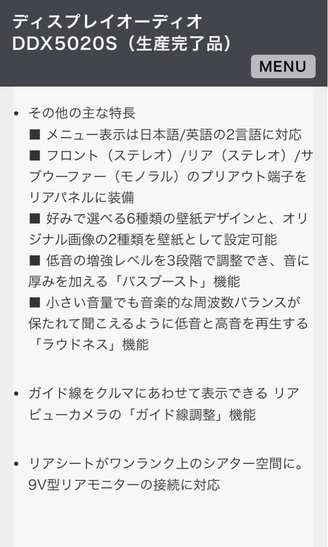 KENWOOD ディスプレイオーディオCD機能付き2020年式